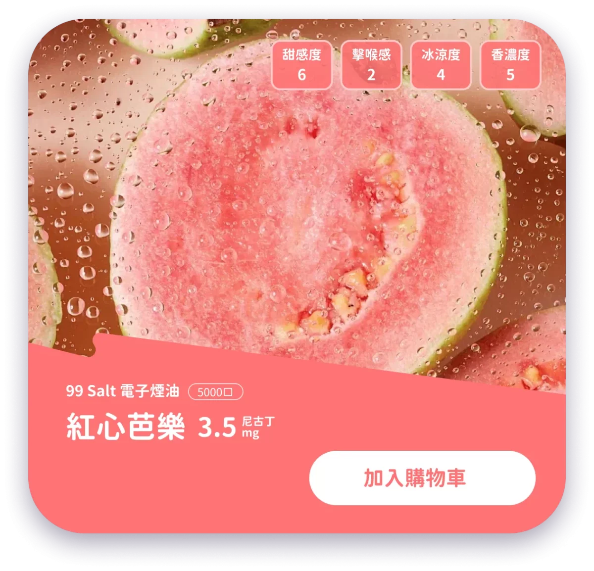 冰鎮西瓜