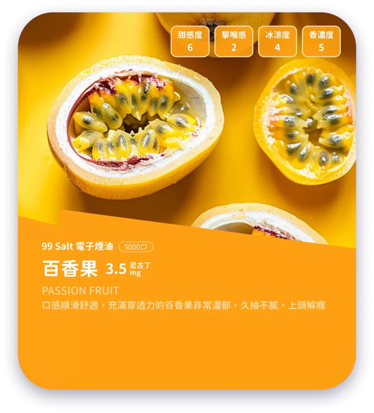 激爽雪碧