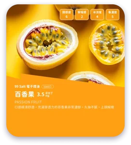 傾心草莓