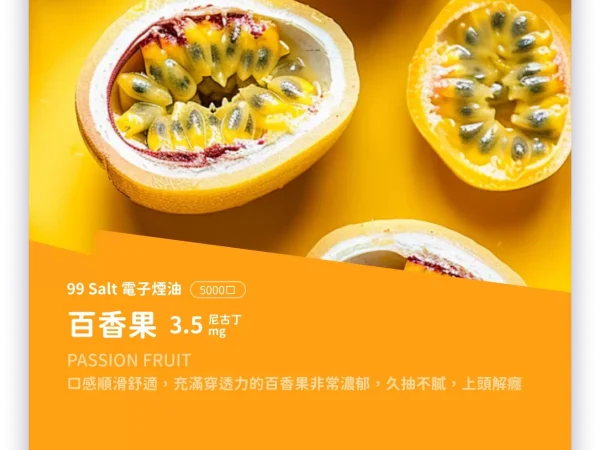 傾心草莓