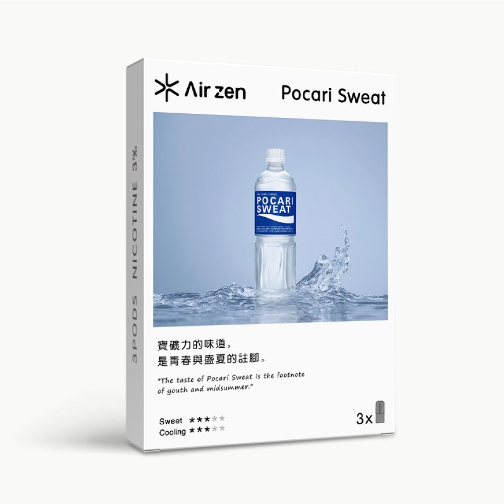 【包装】Airzen 艾爾藍 一代適配 烟弹口味 _寶礦力 Pocari Sweat