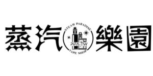 经销商 蒸汽樂園 logo